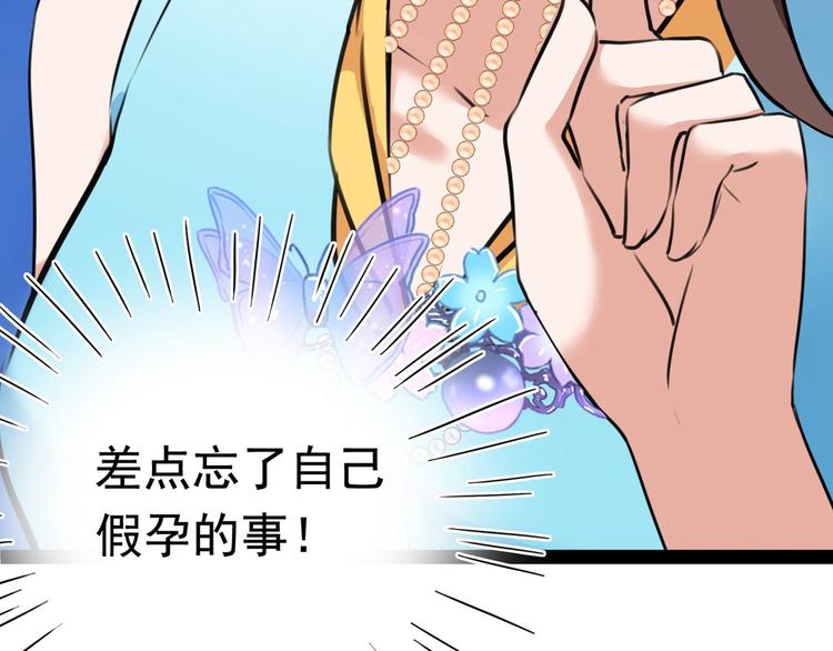 不识桃花只识君韩漫全集-第230话 步步紧逼，两面夹击无删减无遮挡章节图片 