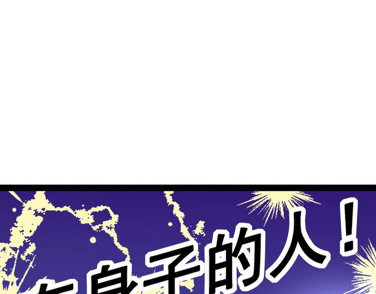 不识桃花只识君韩漫全集-第230话 步步紧逼，两面夹击无删减无遮挡章节图片 