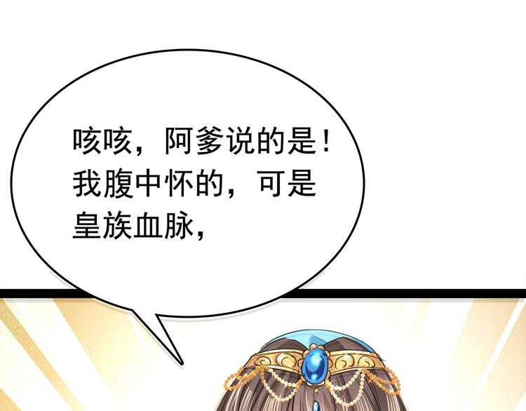不识桃花只识君韩漫全集-第230话 步步紧逼，两面夹击无删减无遮挡章节图片 