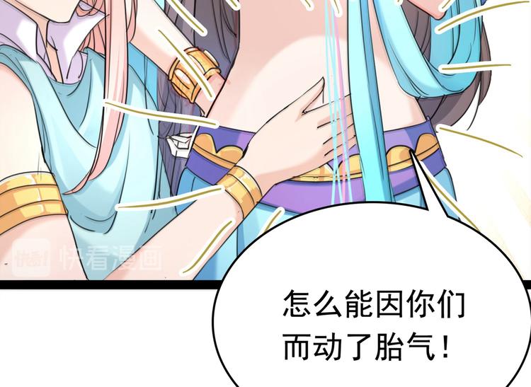 不识桃花只识君韩漫全集-第230话 步步紧逼，两面夹击无删减无遮挡章节图片 