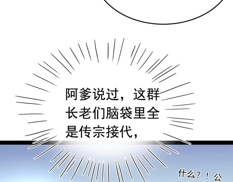 不识桃花只识君韩漫全集-第230话 步步紧逼，两面夹击无删减无遮挡章节图片 