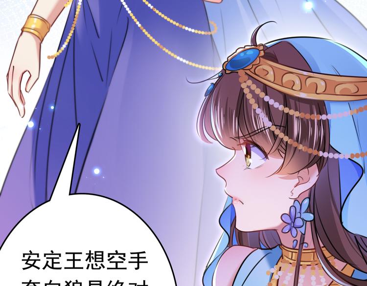 不识桃花只识君韩漫全集-第231话 有种不好的预感……无删减无遮挡章节图片 