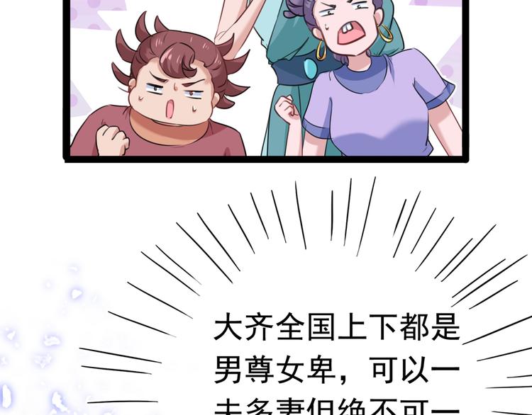 不识桃花只识君韩漫全集-第231话 有种不好的预感……无删减无遮挡章节图片 