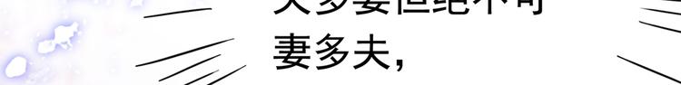不识桃花只识君韩漫全集-第231话 有种不好的预感……无删减无遮挡章节图片 