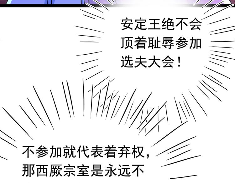 不识桃花只识君韩漫全集-第231话 有种不好的预感……无删减无遮挡章节图片 