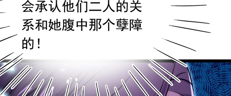 不识桃花只识君韩漫全集-第231话 有种不好的预感……无删减无遮挡章节图片 