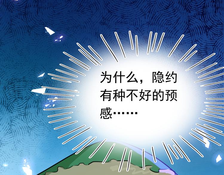 不识桃花只识君韩漫全集-第231话 有种不好的预感……无删减无遮挡章节图片 