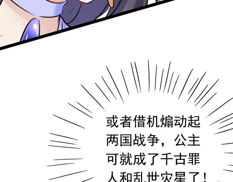不识桃花只识君韩漫全集-第231话 有种不好的预感……无删减无遮挡章节图片 