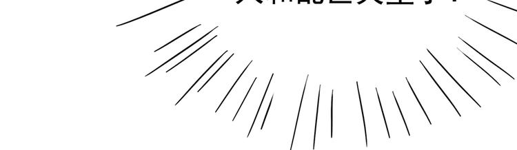 不识桃花只识君韩漫全集-第231话 有种不好的预感……无删减无遮挡章节图片 