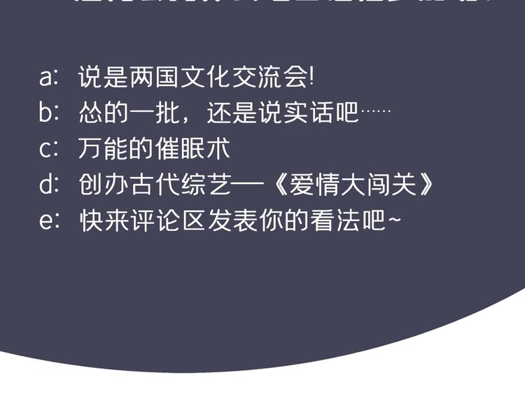 不识桃花只识君韩漫全集-第231话 有种不好的预感……无删减无遮挡章节图片 