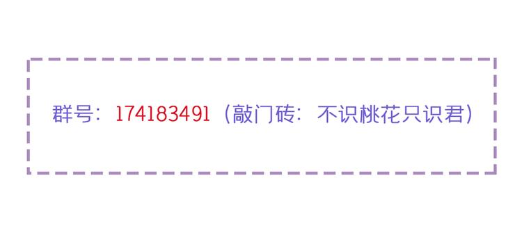 不识桃花只识君韩漫全集-第231话 有种不好的预感……无删减无遮挡章节图片 