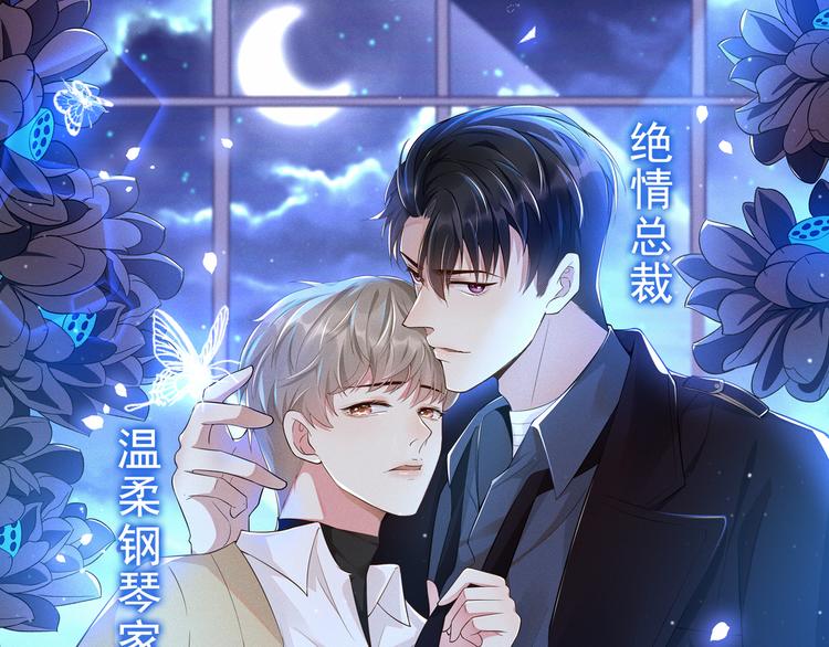 不识桃花只识君韩漫全集-第231话 有种不好的预感……无删减无遮挡章节图片 