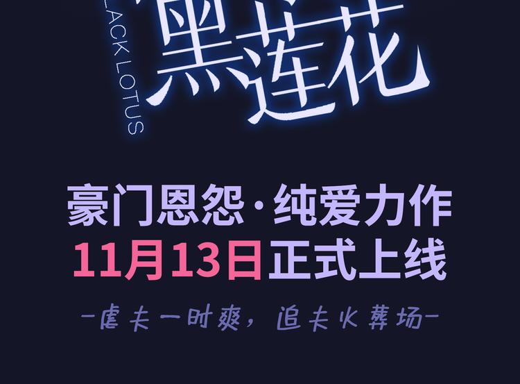 不识桃花只识君韩漫全集-第231话 有种不好的预感……无删减无遮挡章节图片 