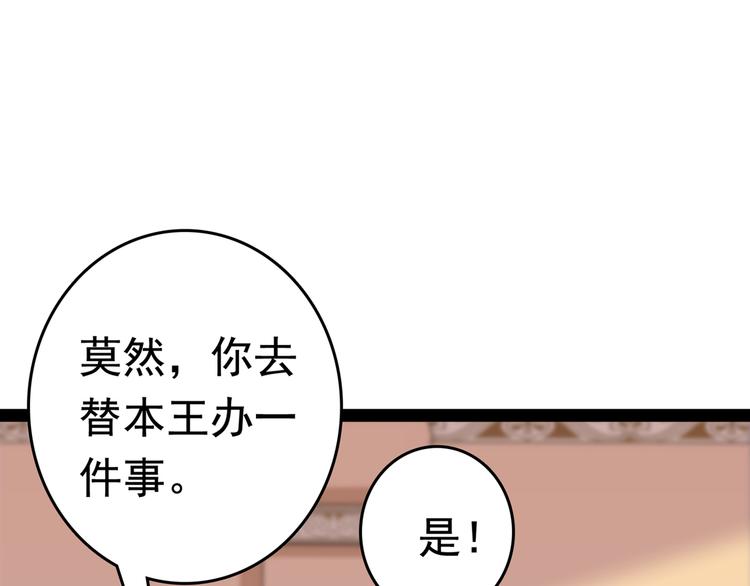 不识桃花只识君韩漫全集-第231话 有种不好的预感……无删减无遮挡章节图片 