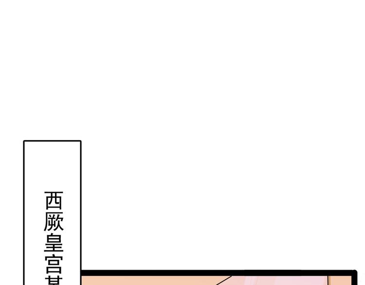 不识桃花只识君韩漫全集-第231话 有种不好的预感……无删减无遮挡章节图片 