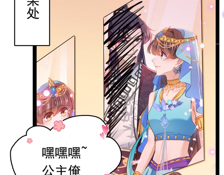 不识桃花只识君韩漫全集-第231话 有种不好的预感……无删减无遮挡章节图片 