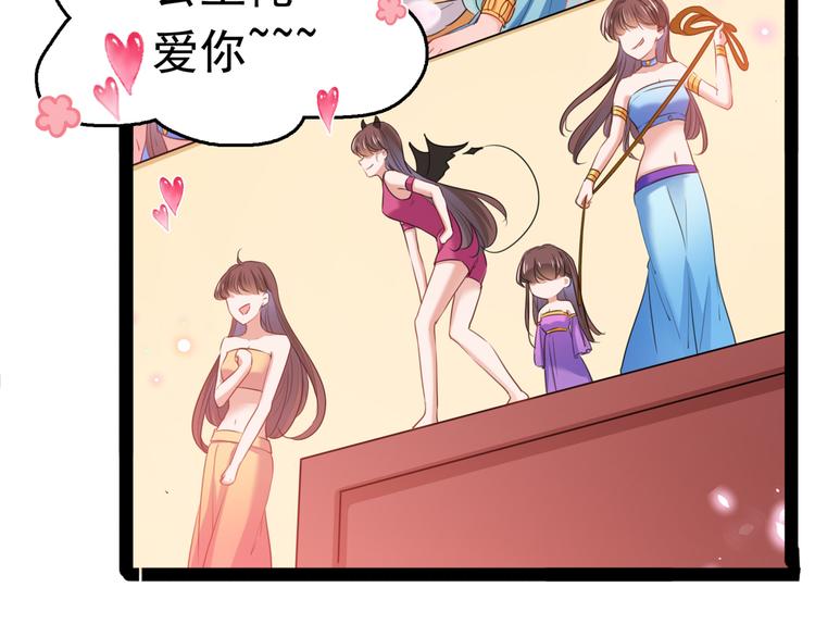 不识桃花只识君韩漫全集-第231话 有种不好的预感……无删减无遮挡章节图片 