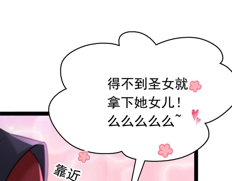 不识桃花只识君韩漫全集-第231话 有种不好的预感……无删减无遮挡章节图片 