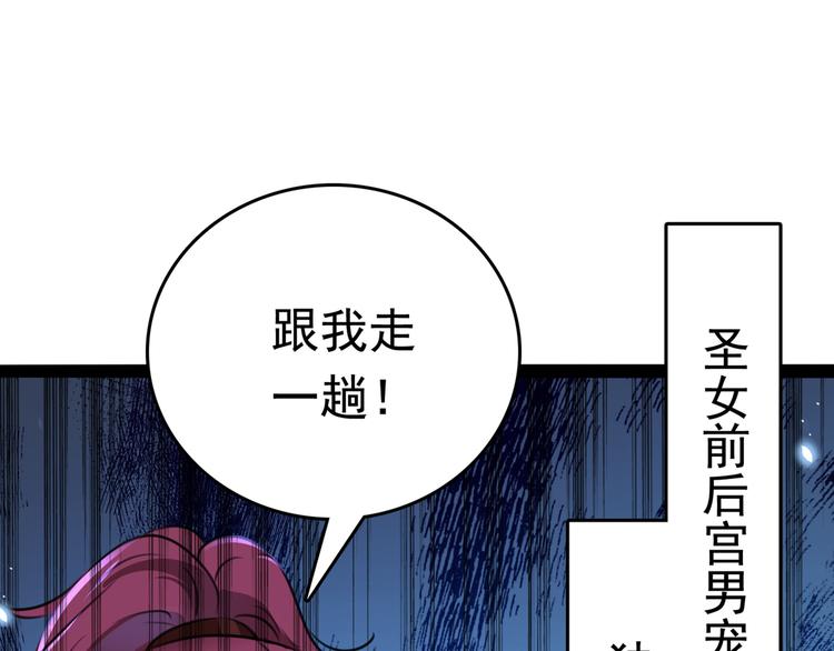 不识桃花只识君韩漫全集-第231话 有种不好的预感……无删减无遮挡章节图片 