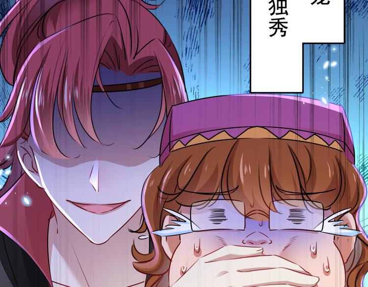 不识桃花只识君韩漫全集-第231话 有种不好的预感……无删减无遮挡章节图片 