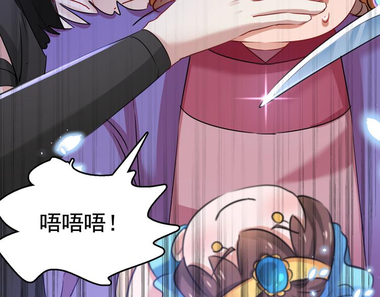 不识桃花只识君韩漫全集-第231话 有种不好的预感……无删减无遮挡章节图片 