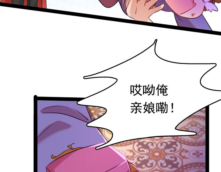 不识桃花只识君韩漫全集-第231话 有种不好的预感……无删减无遮挡章节图片 
