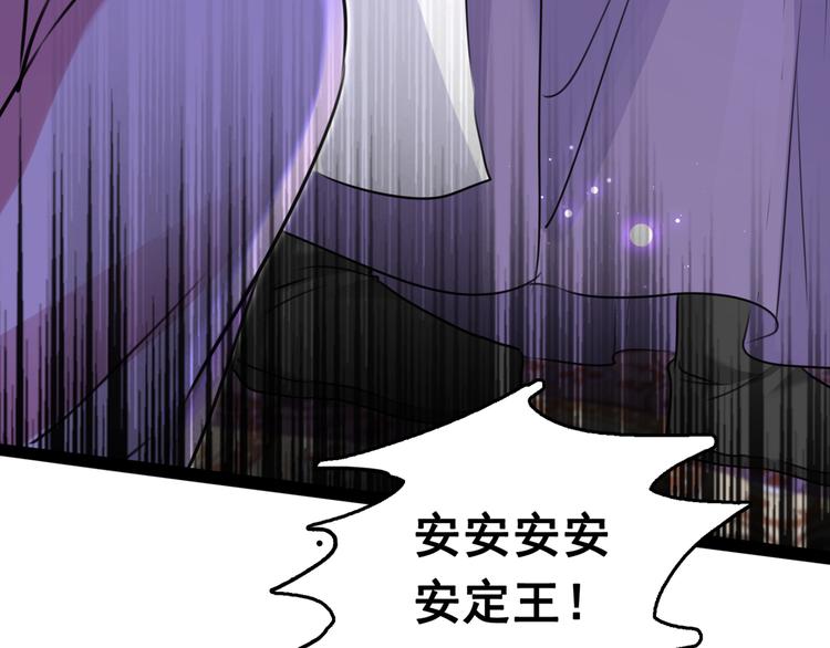 不识桃花只识君韩漫全集-第231话 有种不好的预感……无删减无遮挡章节图片 