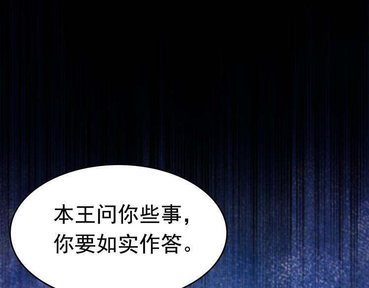 不识桃花只识君韩漫全集-第231话 有种不好的预感……无删减无遮挡章节图片 