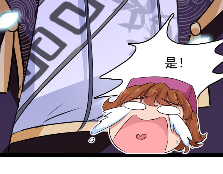 不识桃花只识君韩漫全集-第231话 有种不好的预感……无删减无遮挡章节图片 