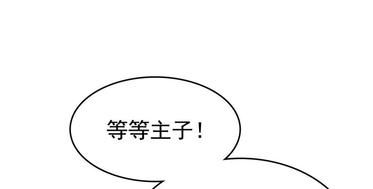 不识桃花只识君韩漫全集-第231话 有种不好的预感……无删减无遮挡章节图片 