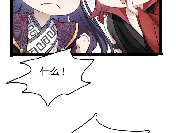 不识桃花只识君韩漫全集-第231话 有种不好的预感……无删减无遮挡章节图片 