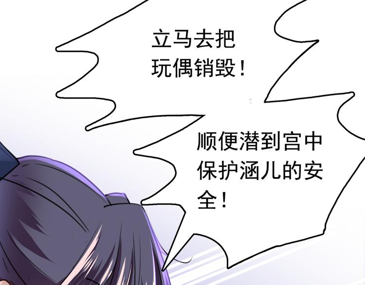 不识桃花只识君韩漫全集-第231话 有种不好的预感……无删减无遮挡章节图片 