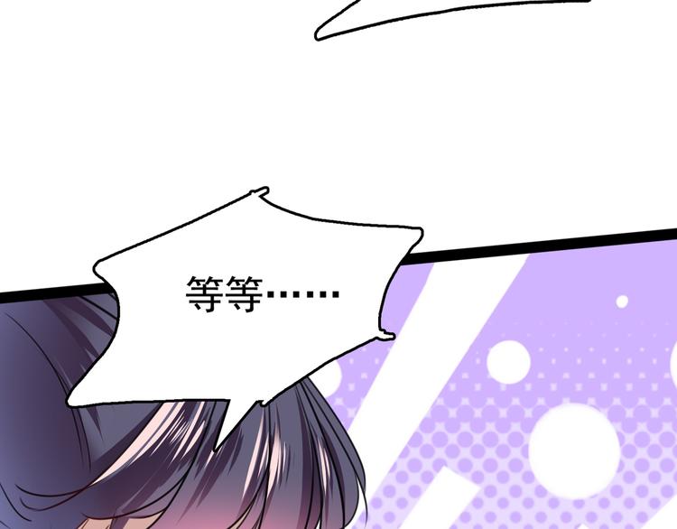 不识桃花只识君韩漫全集-第231话 有种不好的预感……无删减无遮挡章节图片 