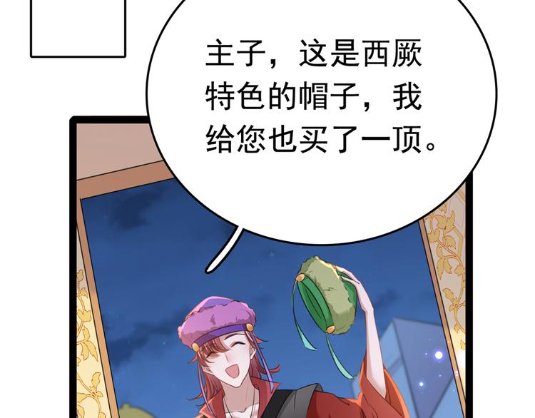 不识桃花只识君韩漫全集-第231话 有种不好的预感……无删减无遮挡章节图片 
