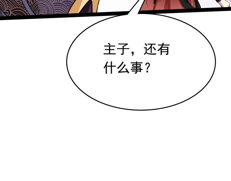 不识桃花只识君韩漫全集-第231话 有种不好的预感……无删减无遮挡章节图片 