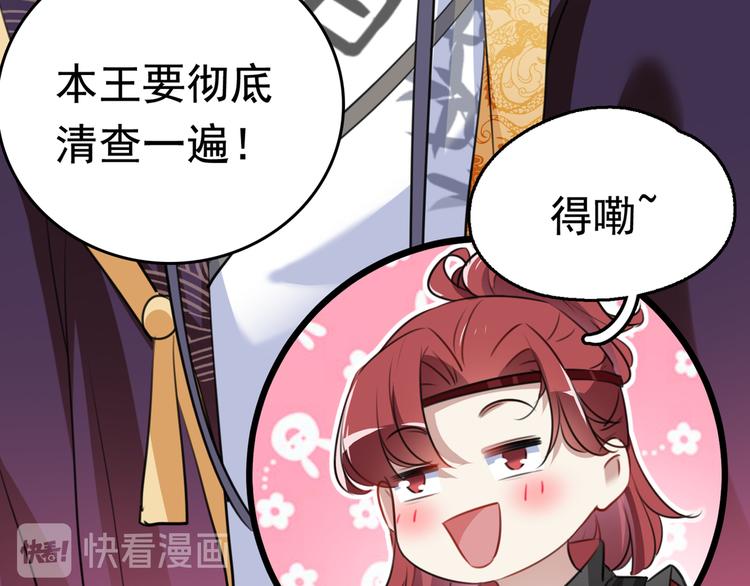 不识桃花只识君韩漫全集-第231话 有种不好的预感……无删减无遮挡章节图片 