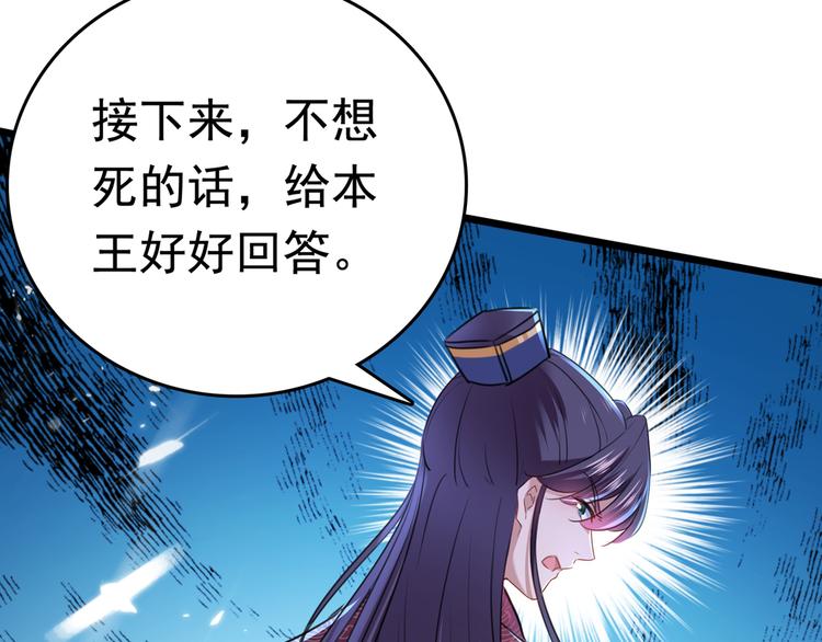 不识桃花只识君韩漫全集-第231话 有种不好的预感……无删减无遮挡章节图片 