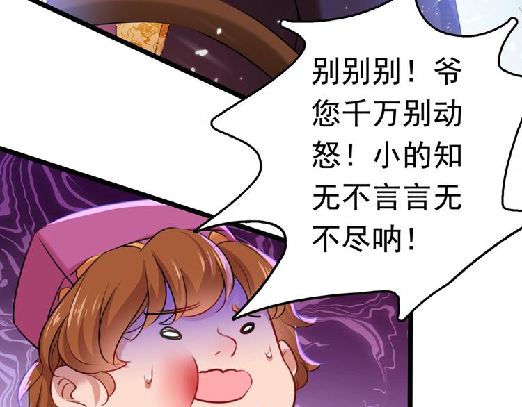 不识桃花只识君韩漫全集-第231话 有种不好的预感……无删减无遮挡章节图片 