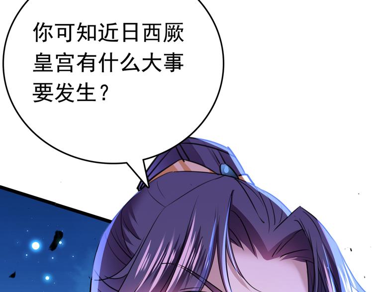 不识桃花只识君韩漫全集-第231话 有种不好的预感……无删减无遮挡章节图片 