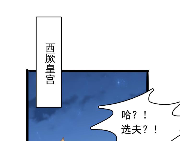 不识桃花只识君韩漫全集-第231话 有种不好的预感……无删减无遮挡章节图片 