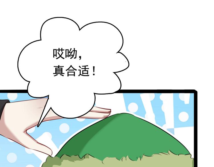 不识桃花只识君韩漫全集-第231话 有种不好的预感……无删减无遮挡章节图片 