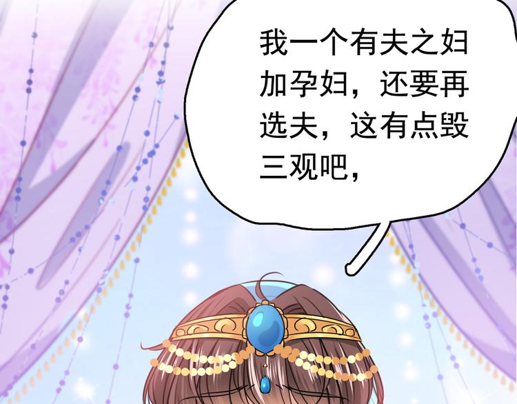 不识桃花只识君韩漫全集-第231话 有种不好的预感……无删减无遮挡章节图片 