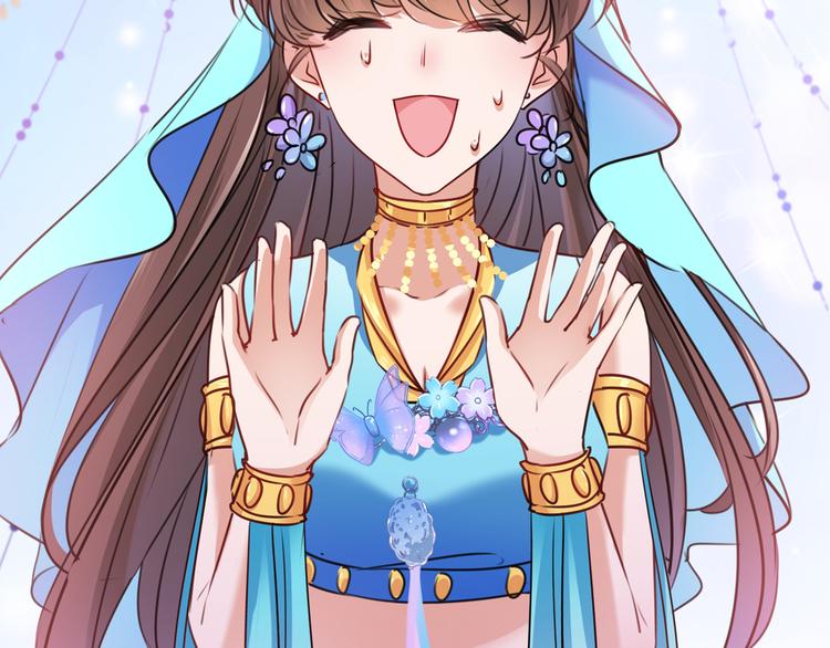 不识桃花只识君韩漫全集-第231话 有种不好的预感……无删减无遮挡章节图片 
