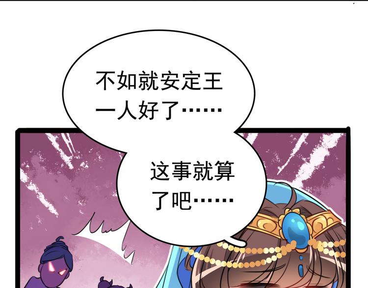 不识桃花只识君韩漫全集-第231话 有种不好的预感……无删减无遮挡章节图片 