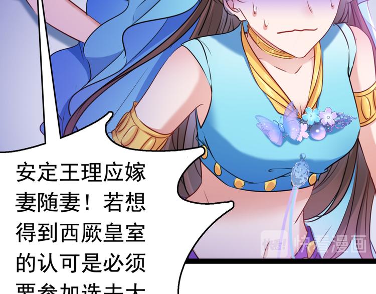 不识桃花只识君韩漫全集-第231话 有种不好的预感……无删减无遮挡章节图片 