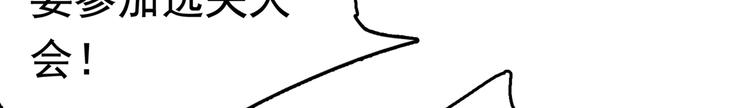 不识桃花只识君韩漫全集-第231话 有种不好的预感……无删减无遮挡章节图片 