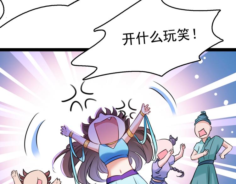 不识桃花只识君韩漫全集-第231话 有种不好的预感……无删减无遮挡章节图片 
