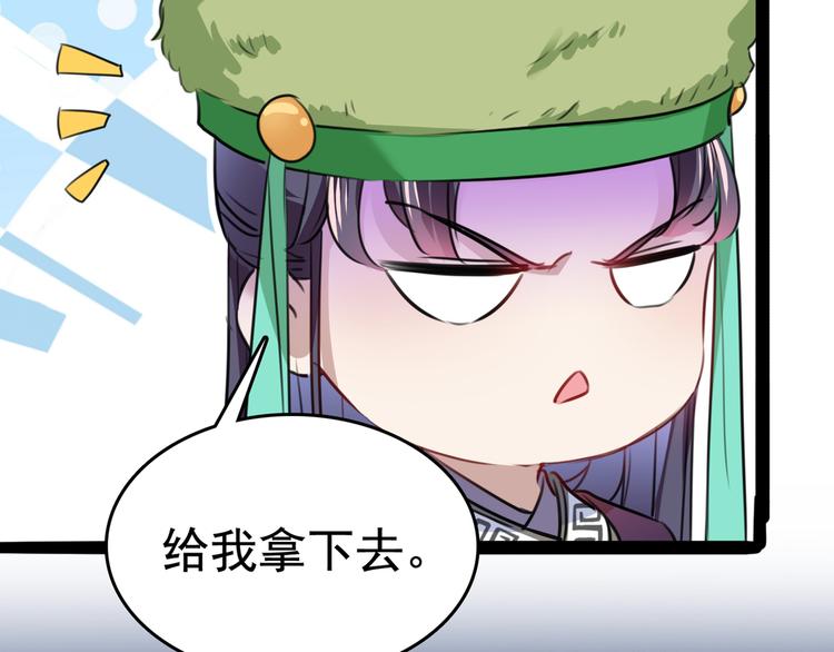 不识桃花只识君韩漫全集-第231话 有种不好的预感……无删减无遮挡章节图片 