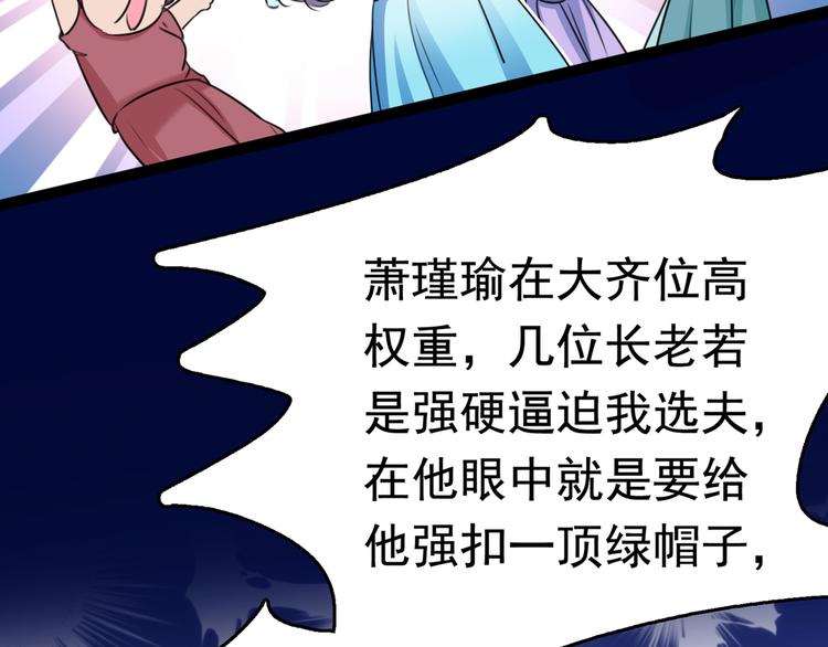 不识桃花只识君韩漫全集-第231话 有种不好的预感……无删减无遮挡章节图片 