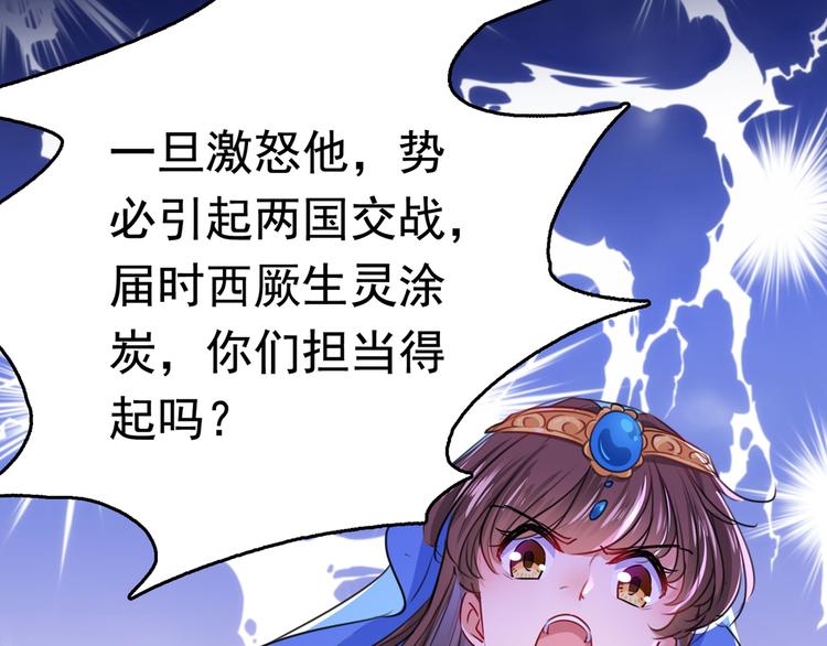 不识桃花只识君韩漫全集-第231话 有种不好的预感……无删减无遮挡章节图片 